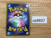 CB9937 Vespiquen Grass - CP4 011/131 Pokemon Card TCG Japan