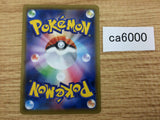 Cramorant V Colorless RR S4a 155/190 Pokemon Card TCG Japan - CA6000