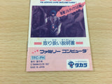 Photon The Ultimate Game on Planet Earth BOXED NES Famicom Japan - UD4509
