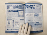 Code Freak AR Magazine Video Game Guide Book Japan - FC9321