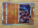 CB7450 Lycanroc Fighting - s8b 087/184 Pokemon Card TCG Japan