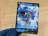 CA2192 LaprasV Water RR S4a 031/190 Pokemon Card TCG Japan