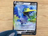 Cramorant V Colorless RR S4a 155/190 Pokemon Card TCG Japan - CA6000