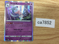 ca7852 Hatterene Psychic R S2 046/096 Pokemon Card TCG Japan