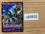 Golurk V Psychic RR S7D 015/067 Pokemon Card TCG Japan - CB5633
