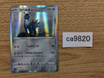 CA9820 Cobalion Metal - s8b 114/184 Pokemon Card TCG Japan