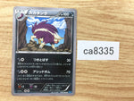 ca8335 Skuntank Darkness U XY2 048/080 Pokemon Card TCG Japan