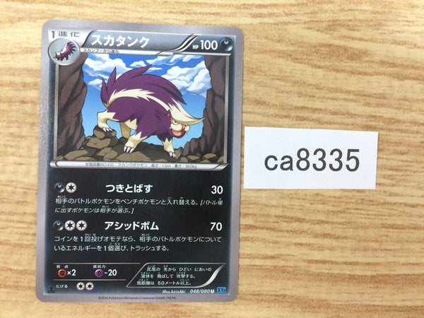 ca8335 Skuntank Darkness U XY2 048/080 Pokemon Card TCG Japan