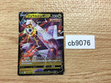 CB9076 Duraludon V Dragon RR s8b 122/184 Pokemon Card TCG Japan
