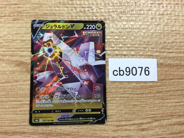 CB9076 Duraludon V Dragon RR s8b 122/184 Pokemon Card TCG Japan