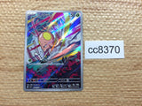 CC8370 Toedscool Grass AR SV1V 080/078 Pokemon Card TCG Japan