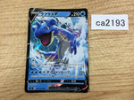 ca2193 LaprasV Water RR S4a 031/190 Pokemon Card TCG Japan