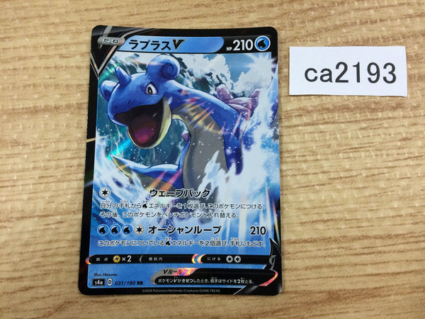 ca2193 LaprasV Water RR S4a 031/190 Pokemon Card Japan