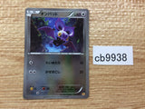 CB9938 Noibat Colorless - CP4 099/131 Pokemon Card TCG Japan