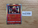 CC2358 Volcanion Fire R s11a 019/068 Pokemon Card TCG Japan