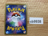 CB9938 Noibat Colorless - CP4 099/131 Pokemon Card TCG Japan