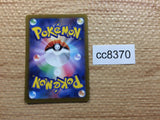 CC8370 Toedscool Grass AR SV1V 080/078 Pokemon Card TCG Japan