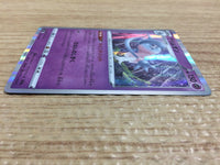 ca7852 Hatterene Psychic R S2 046/096 Pokemon Card TCG Japan
