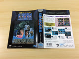 Seiryaku Simulation InbouNo Wakusei Shancara BOXED NES Famicom Japan - UA9059