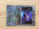 CB9938 Noibat Colorless - CP4 099/131 Pokemon Card TCG Japan