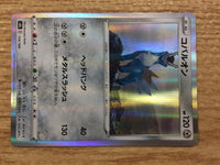 CA9820 Cobalion Metal - s8b 114/184 Pokemon Card TCG Japan