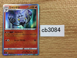 CB3084 Chandelure Fire R s9a 014/067 Pokemon Card TCG Japan