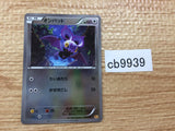 CB9939 Noibat Colorless - CP4 099/131 Pokemon Card TCG Japan