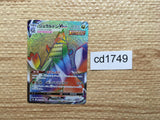 CD1749 Duraludon VMAX Dragon HR S7D 082/067 Pokemon Card TCG Japan