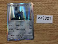ca9821 Cobalion Metal - s8b 114/184 Pokemon Card TCG Japan