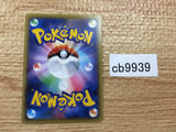 CB9939 Noibat Colorless - CP4 099/131 Pokemon Card TCG Japan