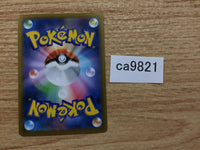 CA9821 Cobalion Metal - s8b 114/184 Pokemon Card TCG Japan