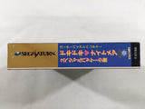 Suchie Pai Adventure Mahjong Limited Sega Saturn Japan - FC9213