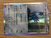 CA9821 Cobalion Metal - s8b 114/184 Pokemon Card TCG Japan