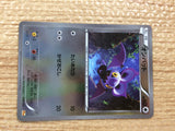 CB9939 Noibat Colorless - CP4 099/131 Pokemon Card TCG Japan