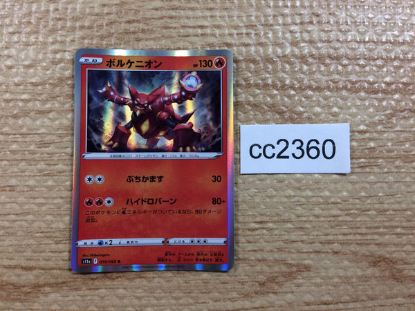 CC2360 Volcanion Fire R s11a 019/068 Pokemon Card TCG Japan