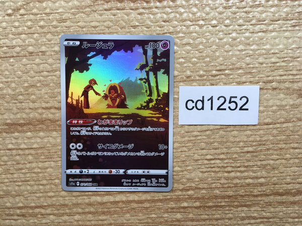 CD1252 Jynx Psychic CHR s11a 071/068 Pokemon Card TCG Japan