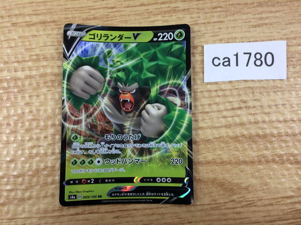 CA1780 RillaboomV Grass RR S4a 009/190 Pokemon Card TCG Japan