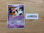 CC9659 Deoxys Psychic - PROMO 011/PCG-P Pokemon Card TCG Japan
