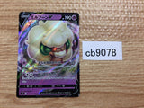 CB9078 Whimsicott V Psychic RR s9 049/100 Pokemon Card TCG Japan
