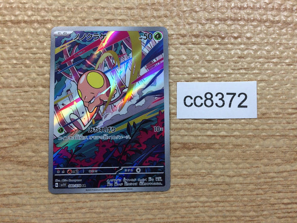 CC8372 Toedscool Grass AR SV1V 080/078 Pokemon Card TCG Japan