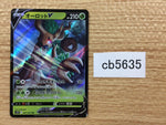 CB5635 Trevenant V Grass RR S7R 007/067 Pokemon Card TCG Japan
