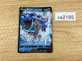 ca2195 LaprasV Water RR S4a 031/190 Pokemon Card Japan