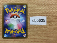CB5635 Trevenant V Grass RR S7R 007/067 Pokemon Card TCG Japan