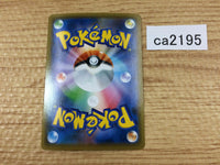 CA2195 LaprasV Water RR S4a 031/190 Pokemon Card TCG Japan