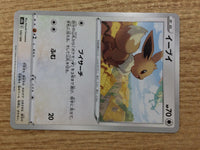 ca9822 Eevee Colorless - s8b 125/184 Pokemon Card TCG Japan