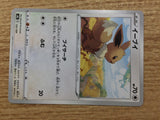 ca9822 Eevee Colorless - s8b 125/184 Pokemon Card TCG Japan