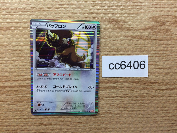 CC6406 Bouffalant Colorless R BW5DBE 045/050 Pokemon Card TCG Japan