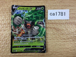 CA1781 RillaboomV Grass RR S4a 009/190 Pokemon Card TCG Japan