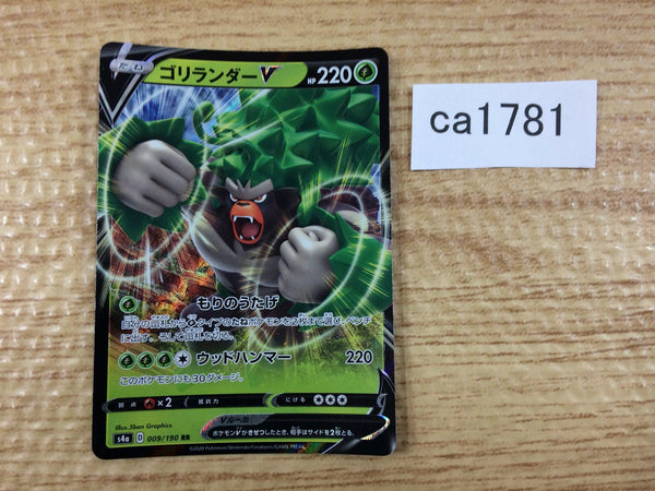 CA1781 RillaboomV Grass RR S4a 009/190 Pokemon Card TCG Japan
