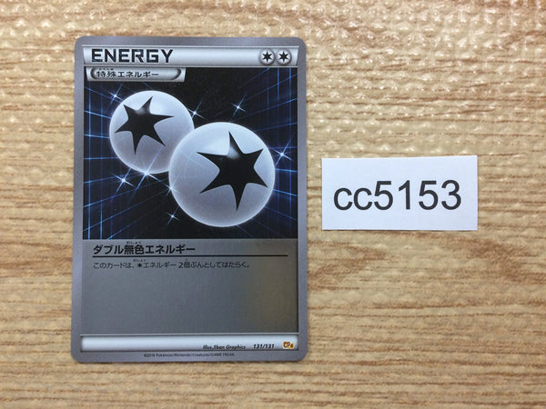 CC5153 Double Colorless Energy Colorless E - CP4 131/131 Pokemon Card TCG Japan
